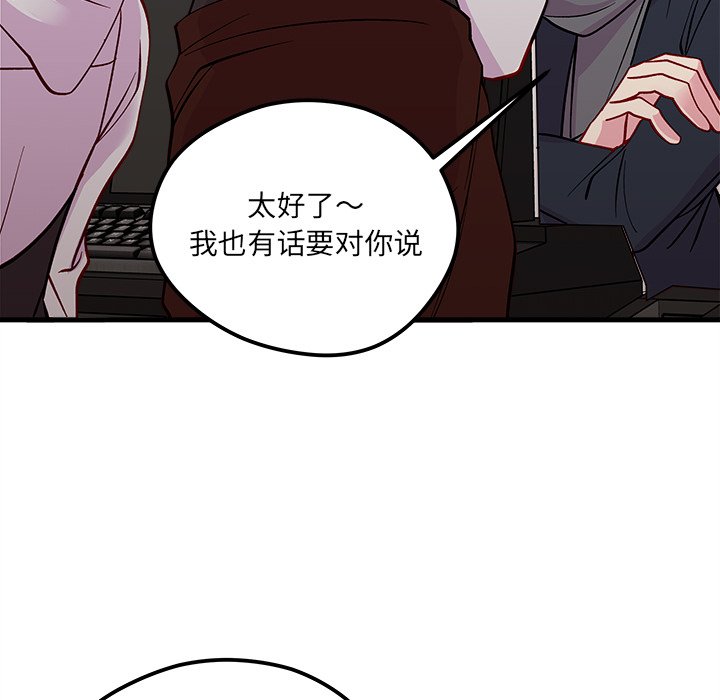 《恋爱攻略》漫画最新章节第60话_60免费下拉式在线观看章节第【21】张图片