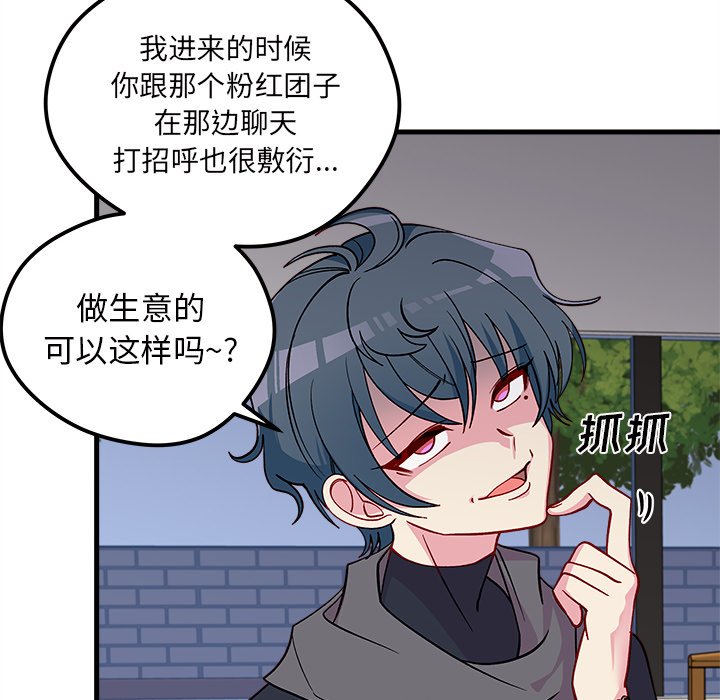 《恋爱攻略》漫画最新章节第60话_60免费下拉式在线观看章节第【20】张图片