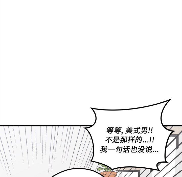 《恋爱攻略》漫画最新章节第60话_60免费下拉式在线观看章节第【45】张图片