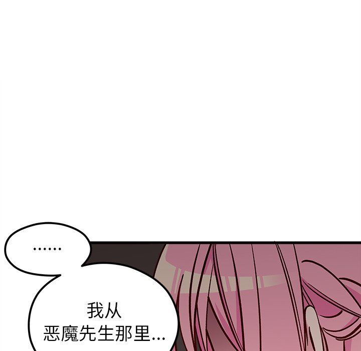 《恋爱攻略》漫画最新章节第62话_62免费下拉式在线观看章节第【90】张图片