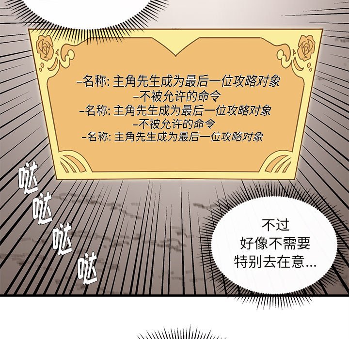 《恋爱攻略》漫画最新章节第62话_62免费下拉式在线观看章节第【7】张图片