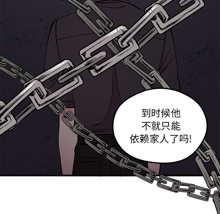 《恋爱攻略》漫画最新章节第62话_62免费下拉式在线观看章节第【93】张图片