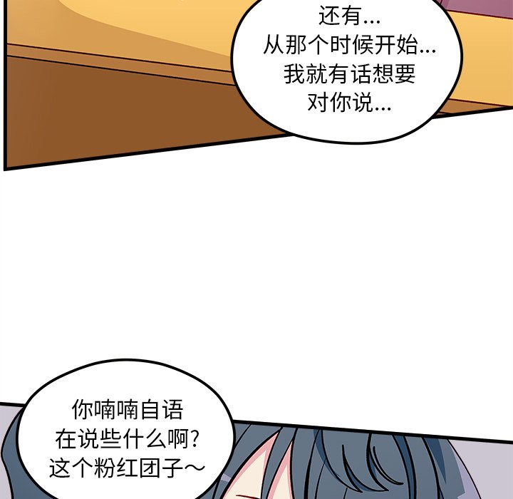 《恋爱攻略》漫画最新章节第62话_62免费下拉式在线观看章节第【87】张图片