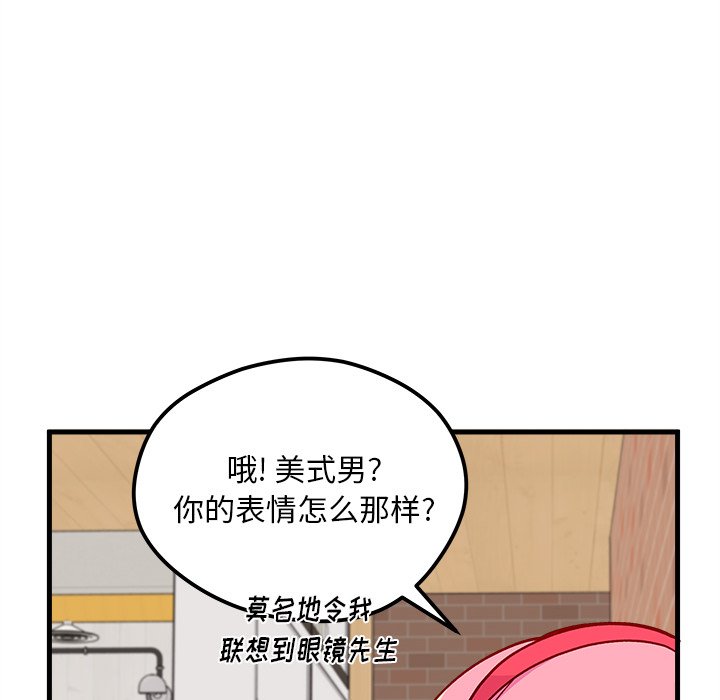 《恋爱攻略》漫画最新章节第63话_63免费下拉式在线观看章节第【37】张图片