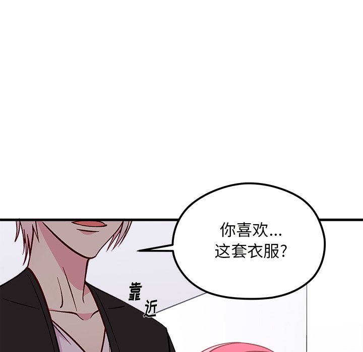 《恋爱攻略》漫画最新章节第64话_64免费下拉式在线观看章节第【38】张图片