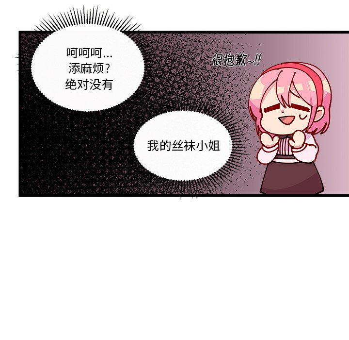 《恋爱攻略》漫画最新章节第64话_64免费下拉式在线观看章节第【10】张图片