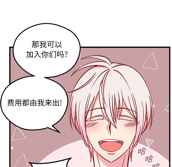 《恋爱攻略》漫画最新章节第64话_64免费下拉式在线观看章节第【92】张图片