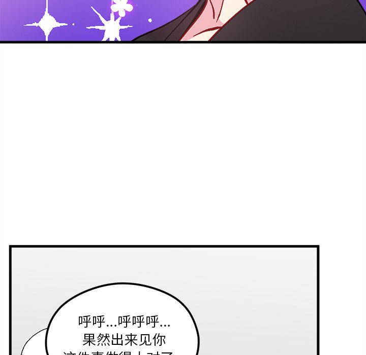 《恋爱攻略》漫画最新章节第64话_64免费下拉式在线观看章节第【14】张图片