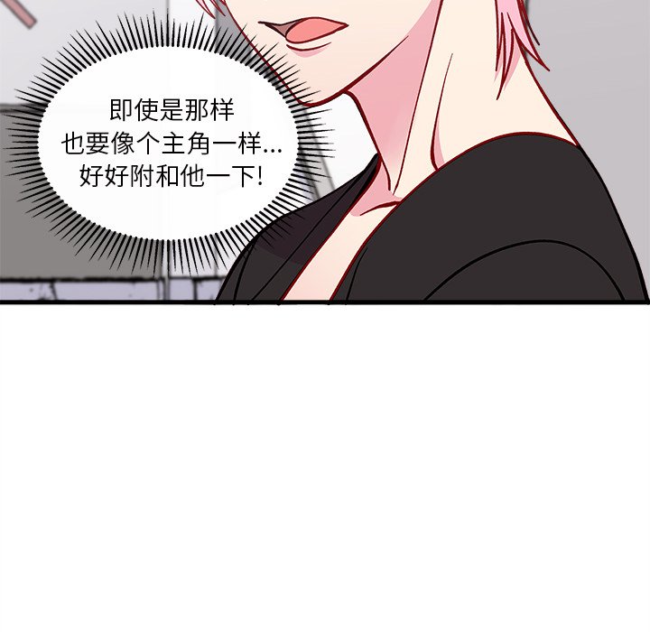 《恋爱攻略》漫画最新章节第64话_64免费下拉式在线观看章节第【16】张图片