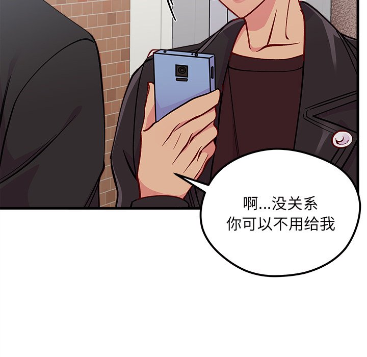 《恋爱攻略》漫画最新章节第64话_64免费下拉式在线观看章节第【101】张图片