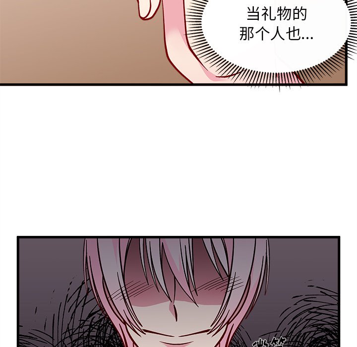 《恋爱攻略》漫画最新章节第64话_64免费下拉式在线观看章节第【4】张图片