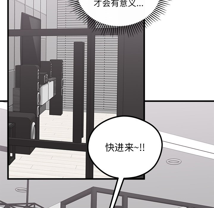 《恋爱攻略》漫画最新章节第65话_65免费下拉式在线观看章节第【41】张图片