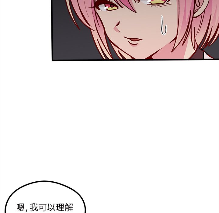 《恋爱攻略》漫画最新章节第65话_65免费下拉式在线观看章节第【95】张图片