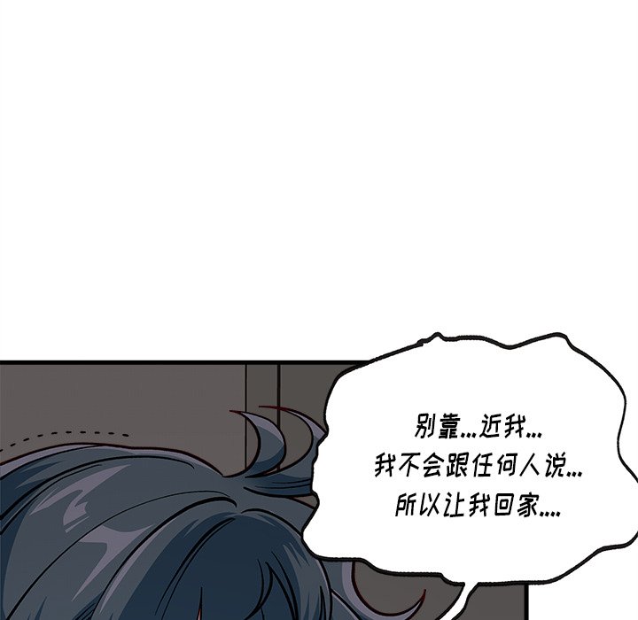 《恋爱攻略》漫画最新章节第65话_65免费下拉式在线观看章节第【11】张图片