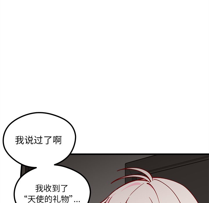 《恋爱攻略》漫画最新章节第65话_65免费下拉式在线观看章节第【33】张图片