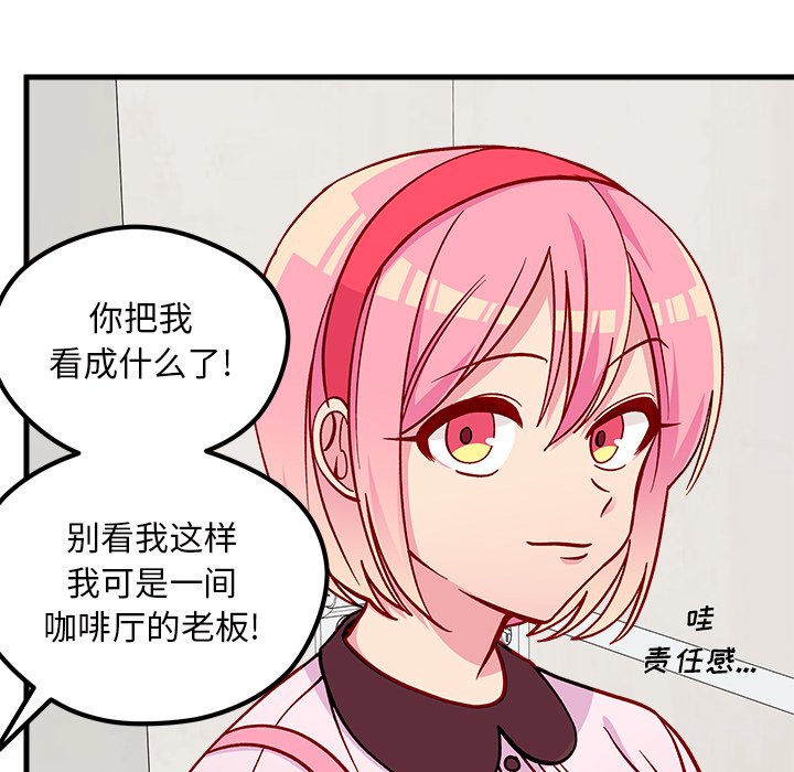 《恋爱攻略》漫画最新章节第65话_65免费下拉式在线观看章节第【92】张图片