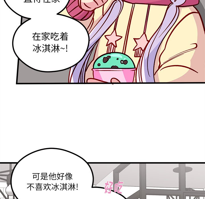 《恋爱攻略》漫画最新章节第65话_65免费下拉式在线观看章节第【37】张图片