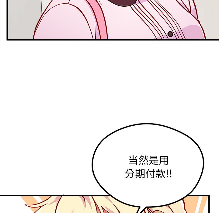 《恋爱攻略》漫画最新章节第65话_65免费下拉式在线观看章节第【91】张图片