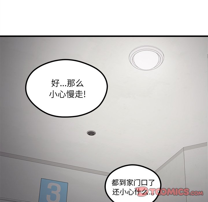 《恋爱攻略》漫画最新章节第65话_65免费下拉式在线观看章节第【78】张图片