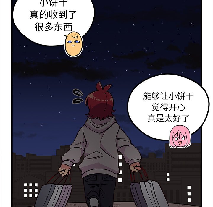 《恋爱攻略》漫画最新章节第65话_65免费下拉式在线观看章节第【106】张图片