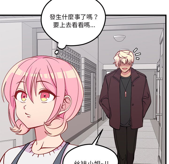 《恋爱攻略》漫画最新章节第66话_66免费下拉式在线观看章节第【77】张图片