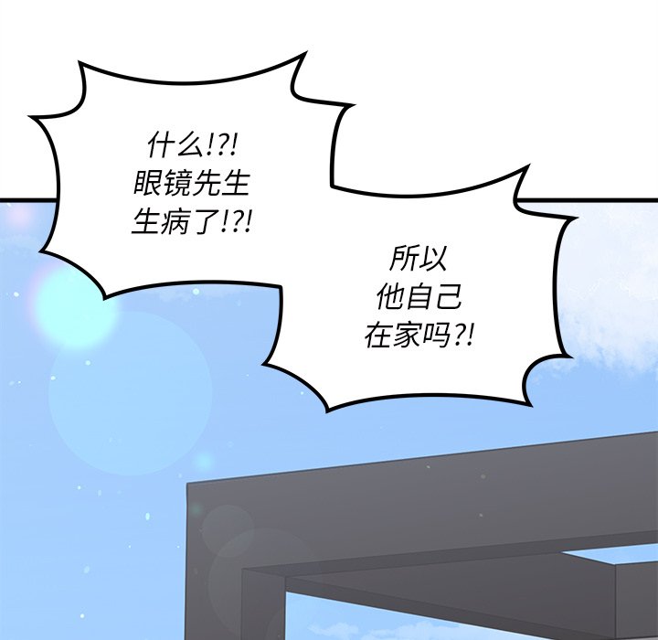 《恋爱攻略》漫画最新章节第66话_66免费下拉式在线观看章节第【72】张图片