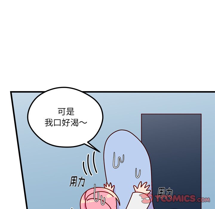 《恋爱攻略》漫画最新章节第67话_67免费下拉式在线观看章节第【57】张图片