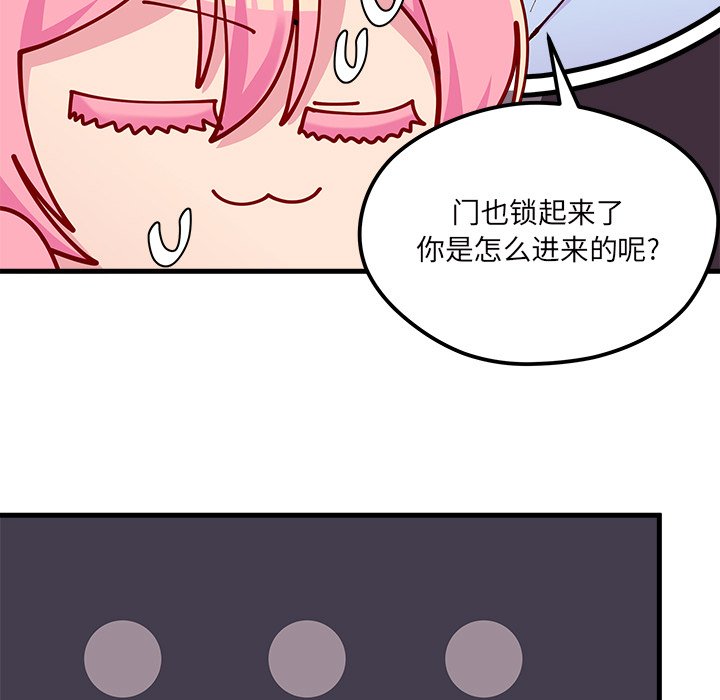 《恋爱攻略》漫画最新章节第67话_67免费下拉式在线观看章节第【89】张图片