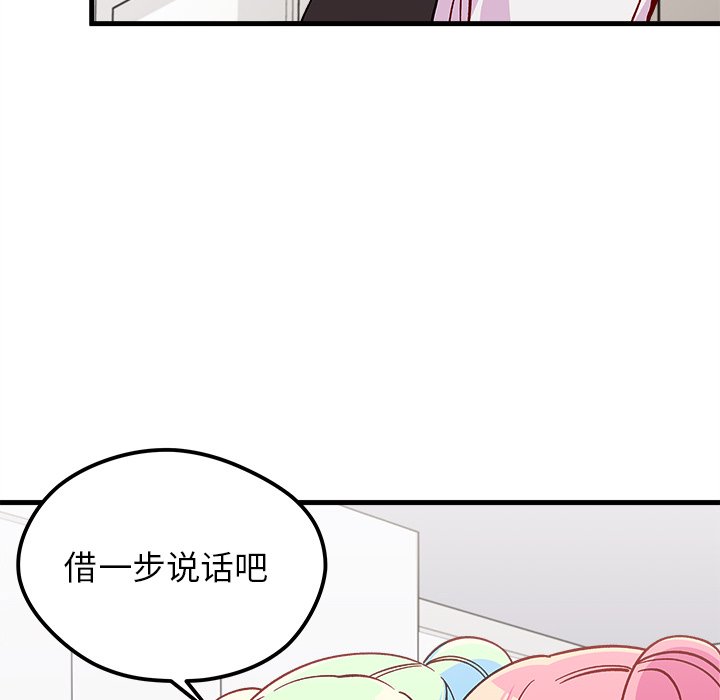 《恋爱攻略》漫画最新章节第67话_67免费下拉式在线观看章节第【5】张图片