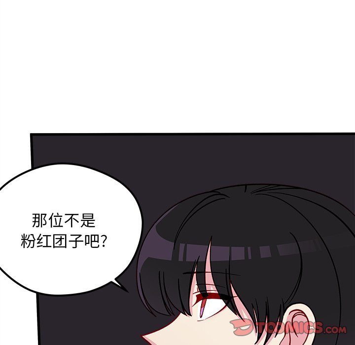 《恋爱攻略》漫画最新章节第68话_68免费下拉式在线观看章节第【81】张图片