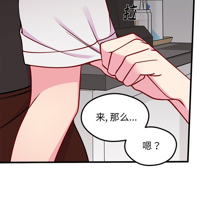 《恋爱攻略》漫画最新章节第68话_68免费下拉式在线观看章节第【88】张图片