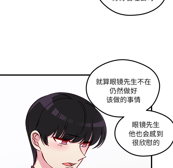 《恋爱攻略》漫画最新章节第68话_68免费下拉式在线观看章节第【92】张图片