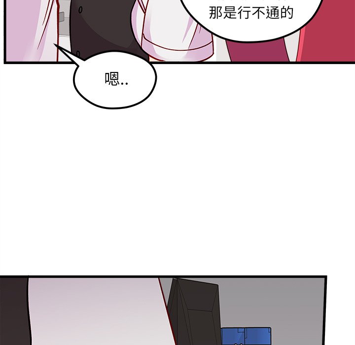 《恋爱攻略》漫画最新章节第68话_68免费下拉式在线观看章节第【89】张图片