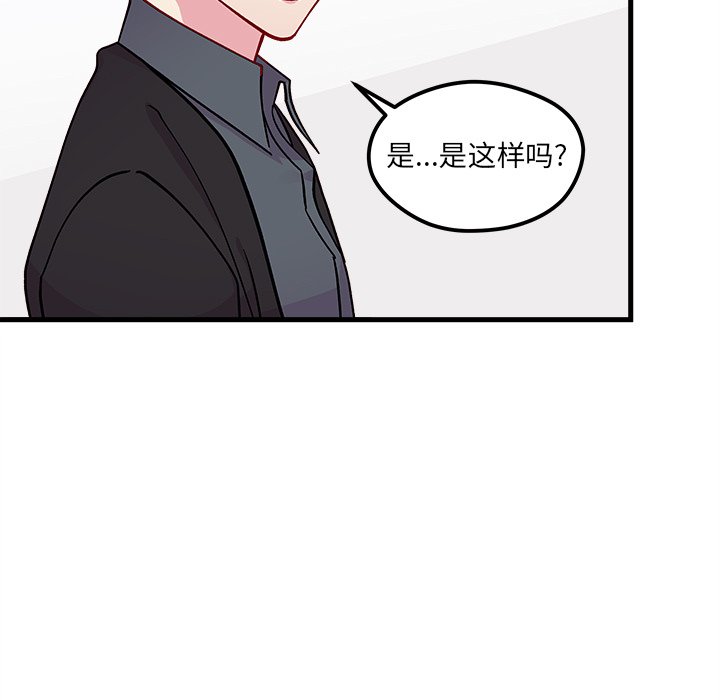 《恋爱攻略》漫画最新章节第68话_68免费下拉式在线观看章节第【91】张图片