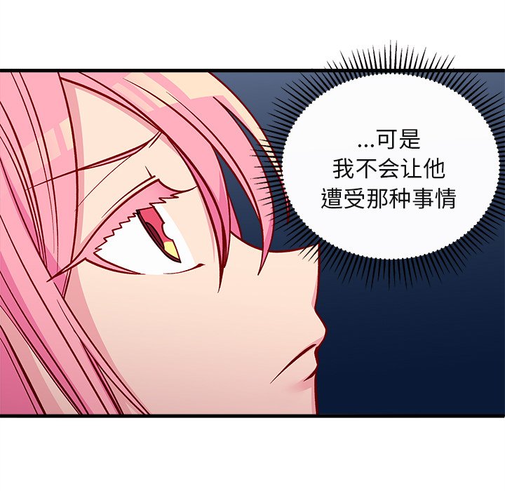 《恋爱攻略》漫画最新章节第69话_69免费下拉式在线观看章节第【45】张图片