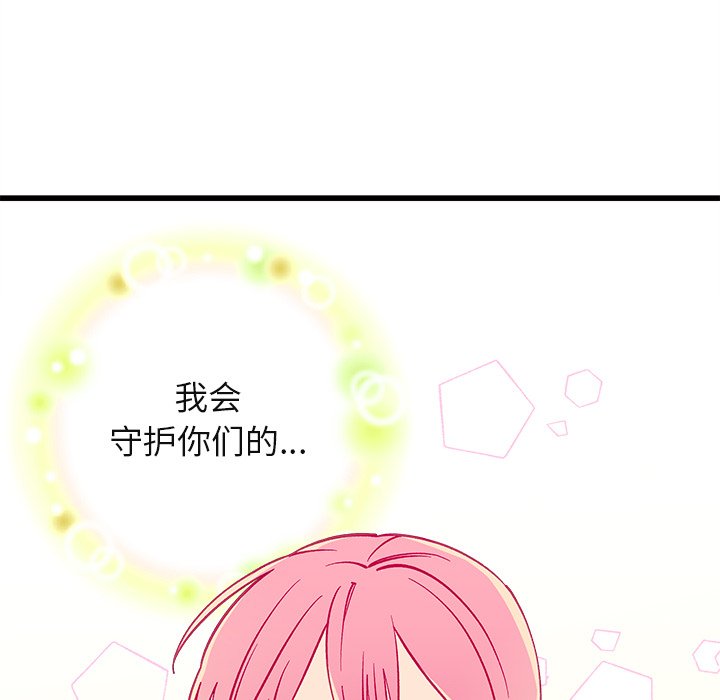 《恋爱攻略》漫画最新章节第69话_69免费下拉式在线观看章节第【23】张图片