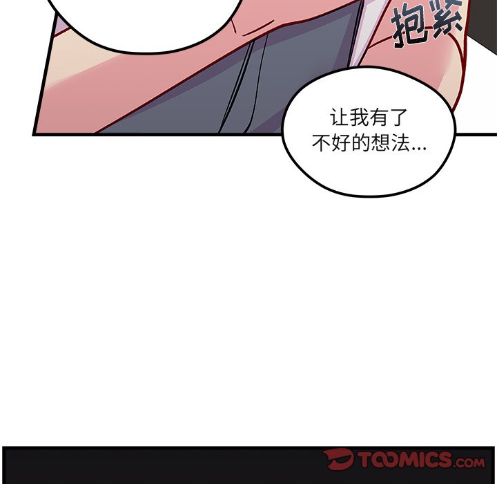 《恋爱攻略》漫画最新章节第69话_69免费下拉式在线观看章节第【54】张图片