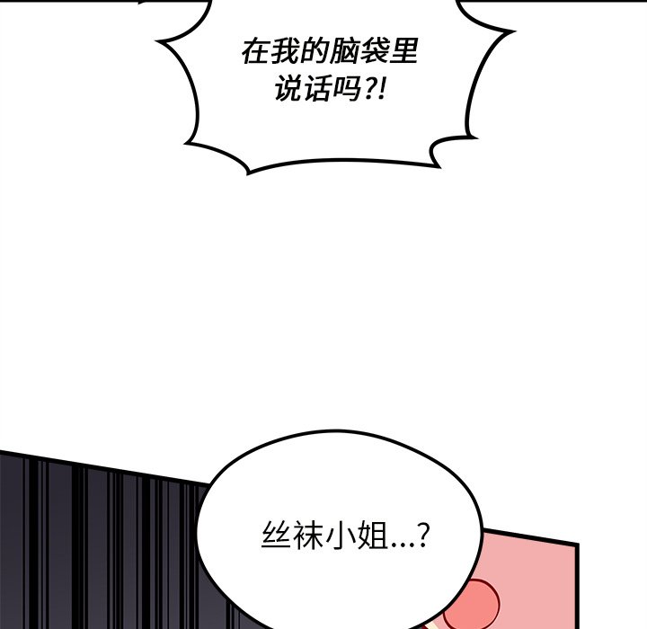 《恋爱攻略》漫画最新章节第69话_69免费下拉式在线观看章节第【87】张图片