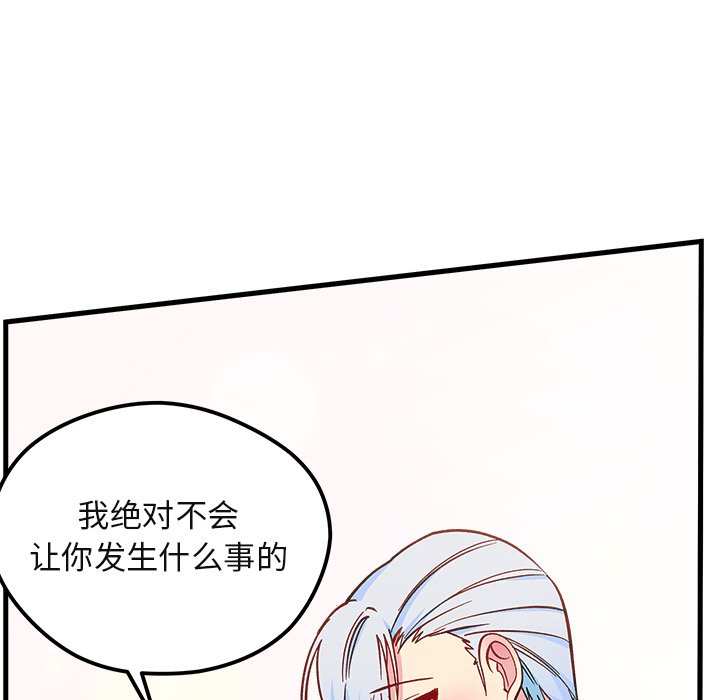 《恋爱攻略》漫画最新章节第69话_69免费下拉式在线观看章节第【40】张图片