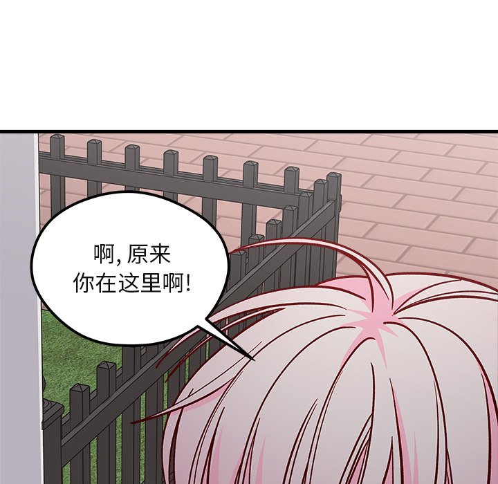 《恋爱攻略》漫画最新章节第69话_69免费下拉式在线观看章节第【8】张图片