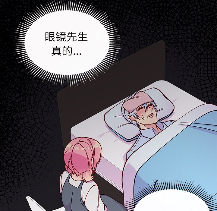 《恋爱攻略》漫画最新章节第69话_69免费下拉式在线观看章节第【105】张图片