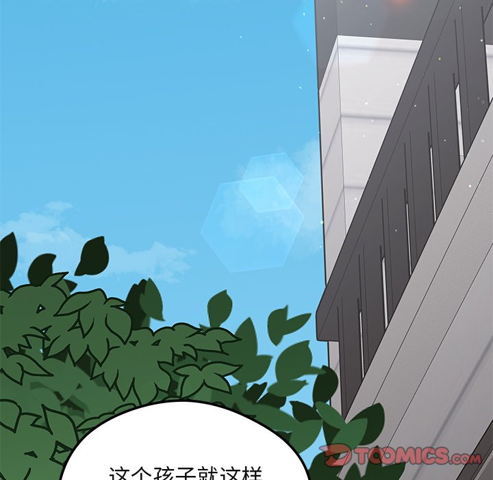 《恋爱攻略》漫画最新章节第69话_69免费下拉式在线观看章节第【18】张图片