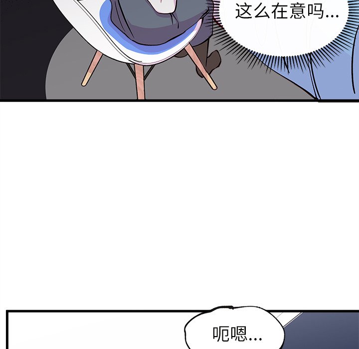 《恋爱攻略》漫画最新章节第69话_69免费下拉式在线观看章节第【104】张图片