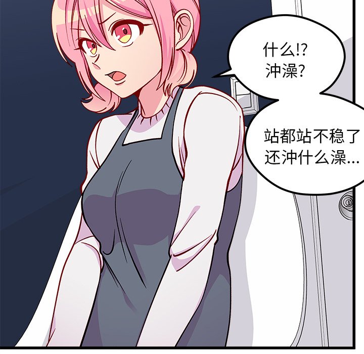 《恋爱攻略》漫画最新章节第69话_69免费下拉式在线观看章节第【97】张图片