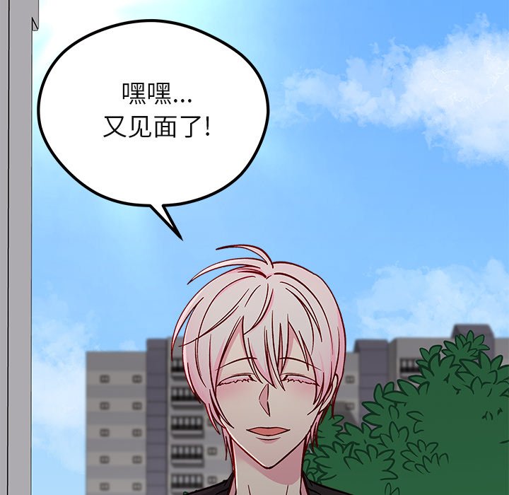 《恋爱攻略》漫画最新章节第69话_69免费下拉式在线观看章节第【4】张图片