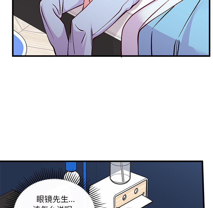 《恋爱攻略》漫画最新章节第69话_69免费下拉式在线观看章节第【76】张图片