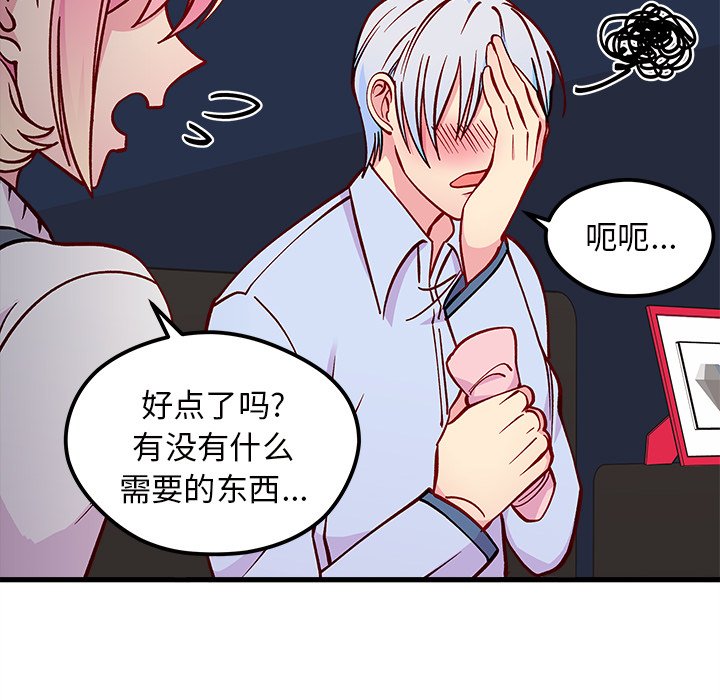 《恋爱攻略》漫画最新章节第69话_69免费下拉式在线观看章节第【101】张图片