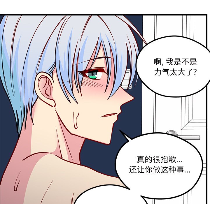 《恋爱攻略》漫画最新章节第69话_69免费下拉式在线观看章节第【70】张图片