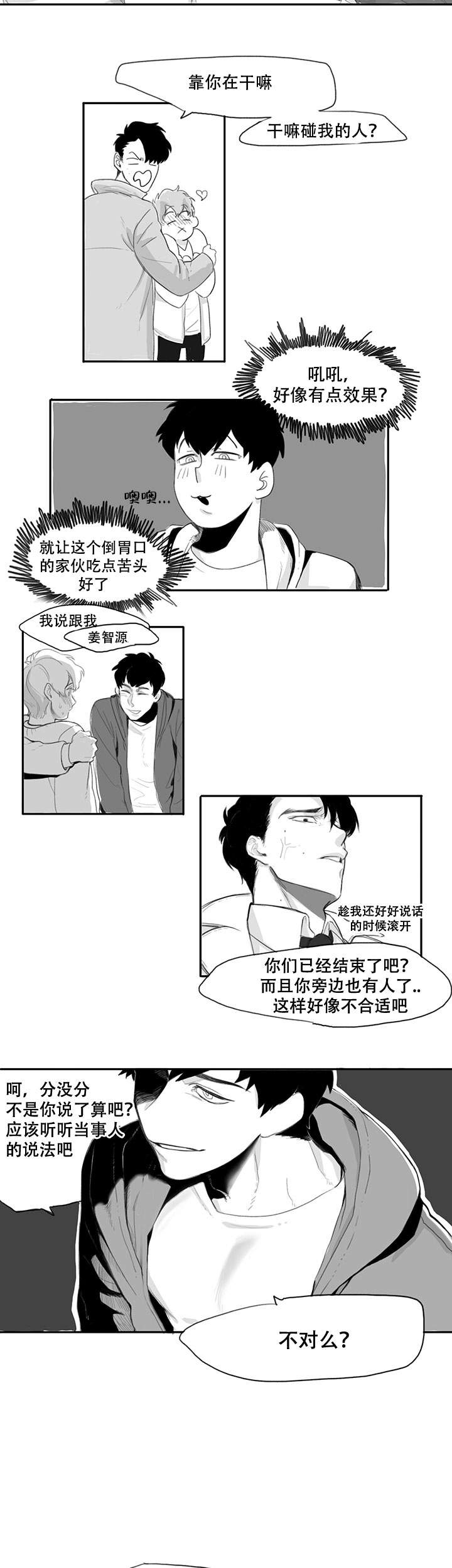 《晚上的事谁知道》漫画最新章节第1话_1免费下拉式在线观看章节第【2】张图片