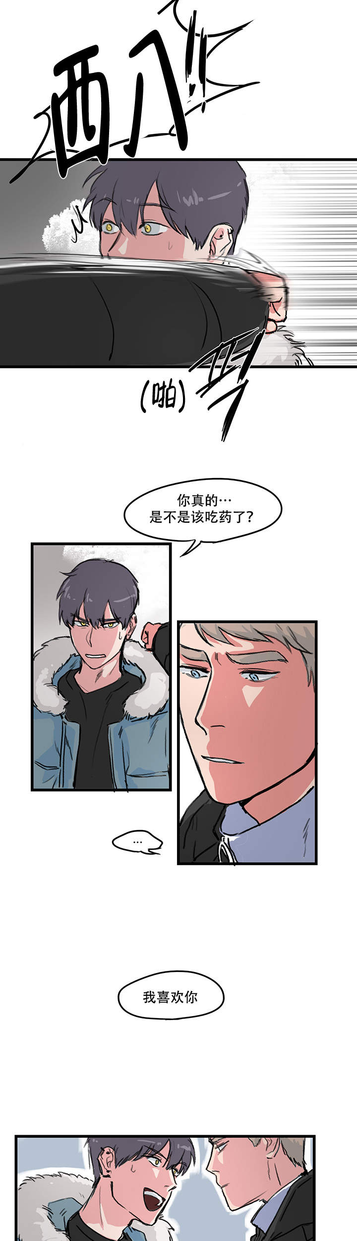 《晚上的事谁知道》漫画最新章节第11话_11免费下拉式在线观看章节第【7】张图片